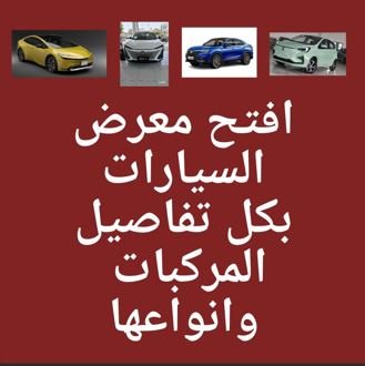 اعلان تجاري