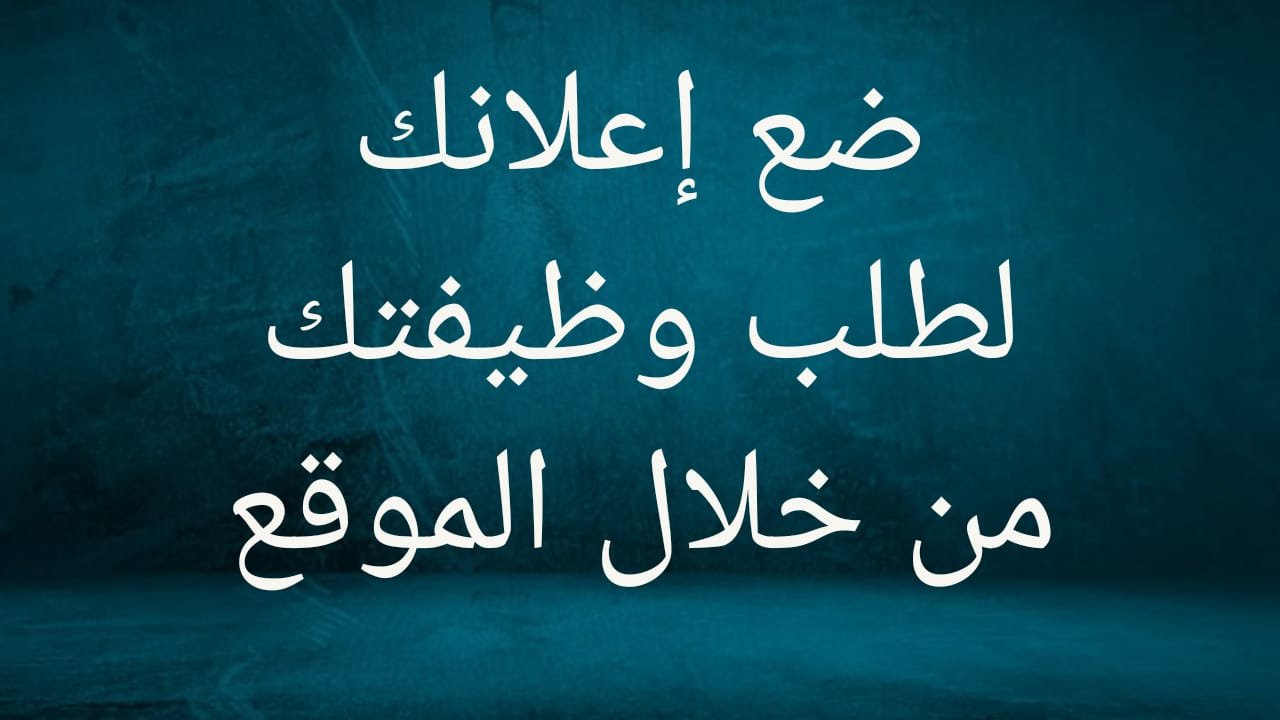 صورة اعلان