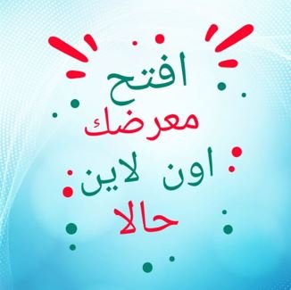 اعلان تجاري