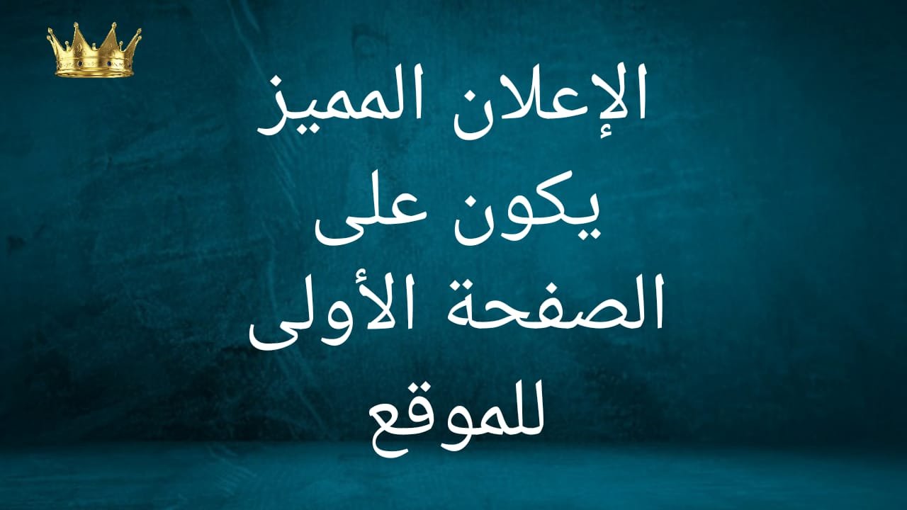 صورة اعلان