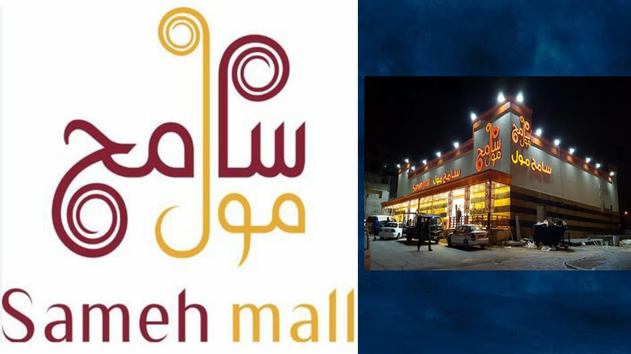 صورة اعلان تجاري