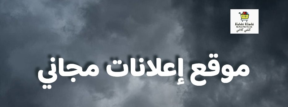 صورة اعلان تجاري