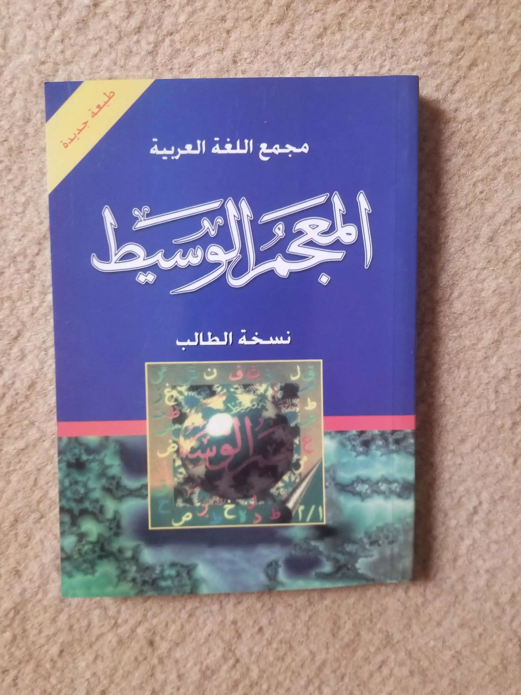 احدى صور الاعلان