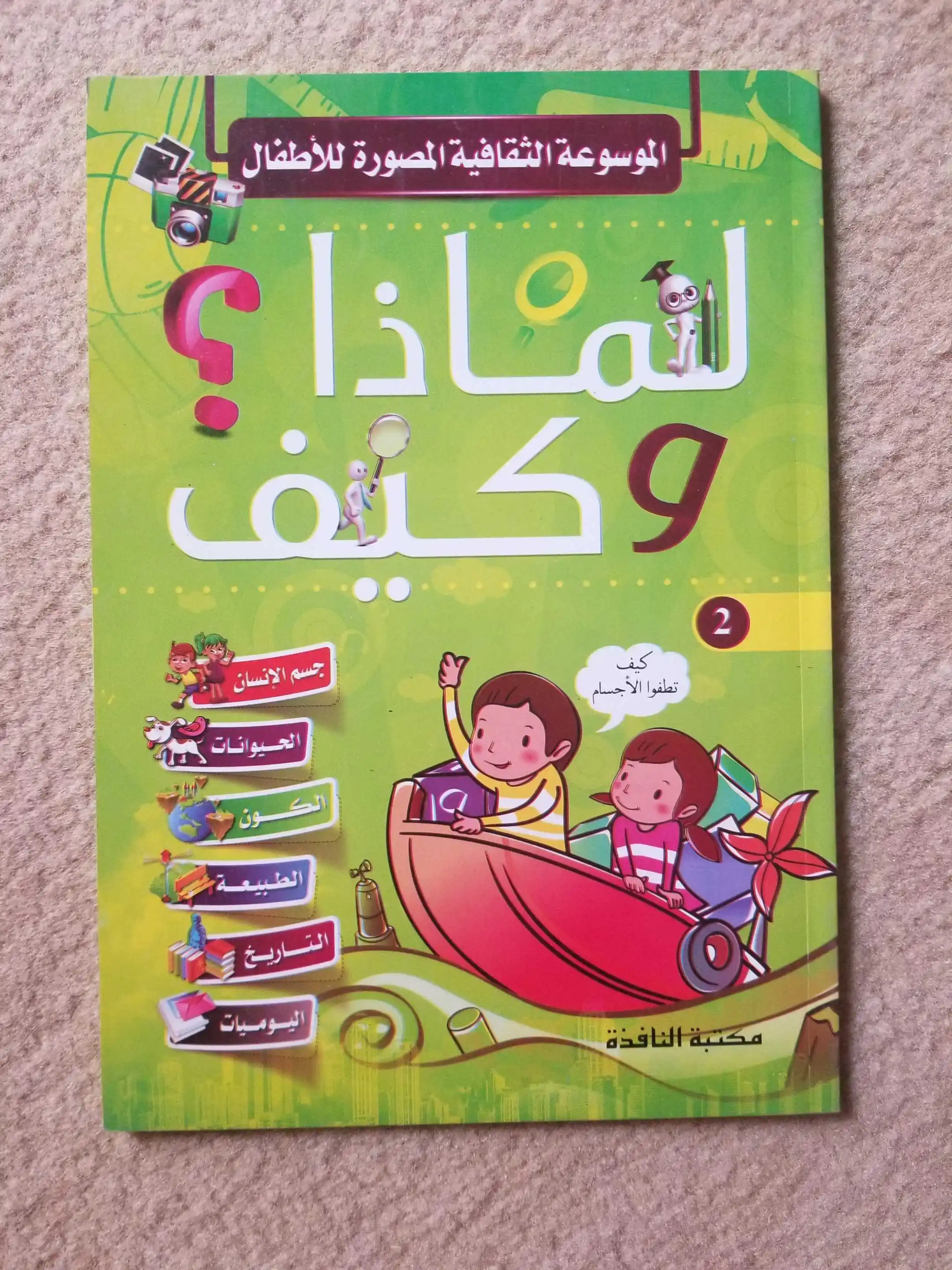 احدى صور الاعلان