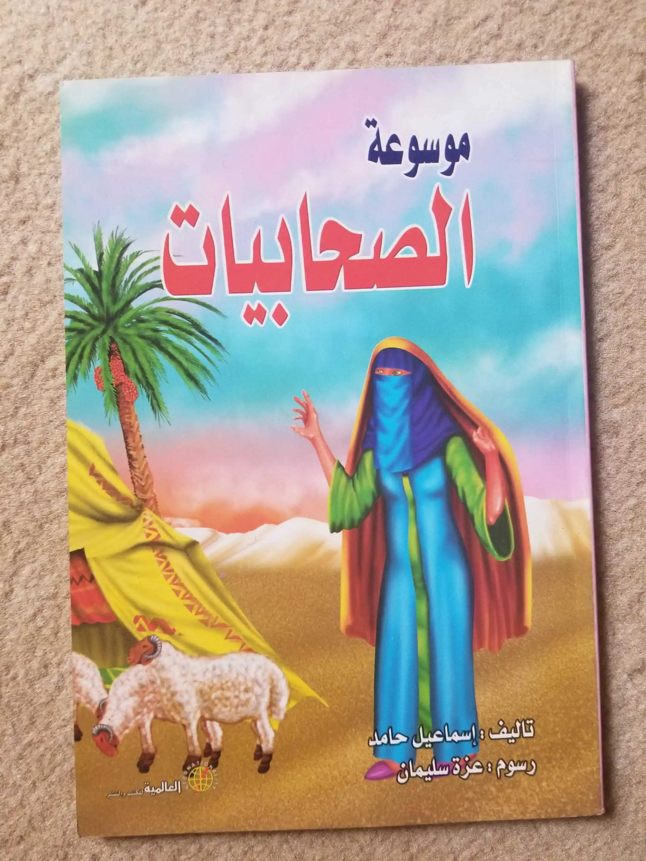 احدى صور الاعلان