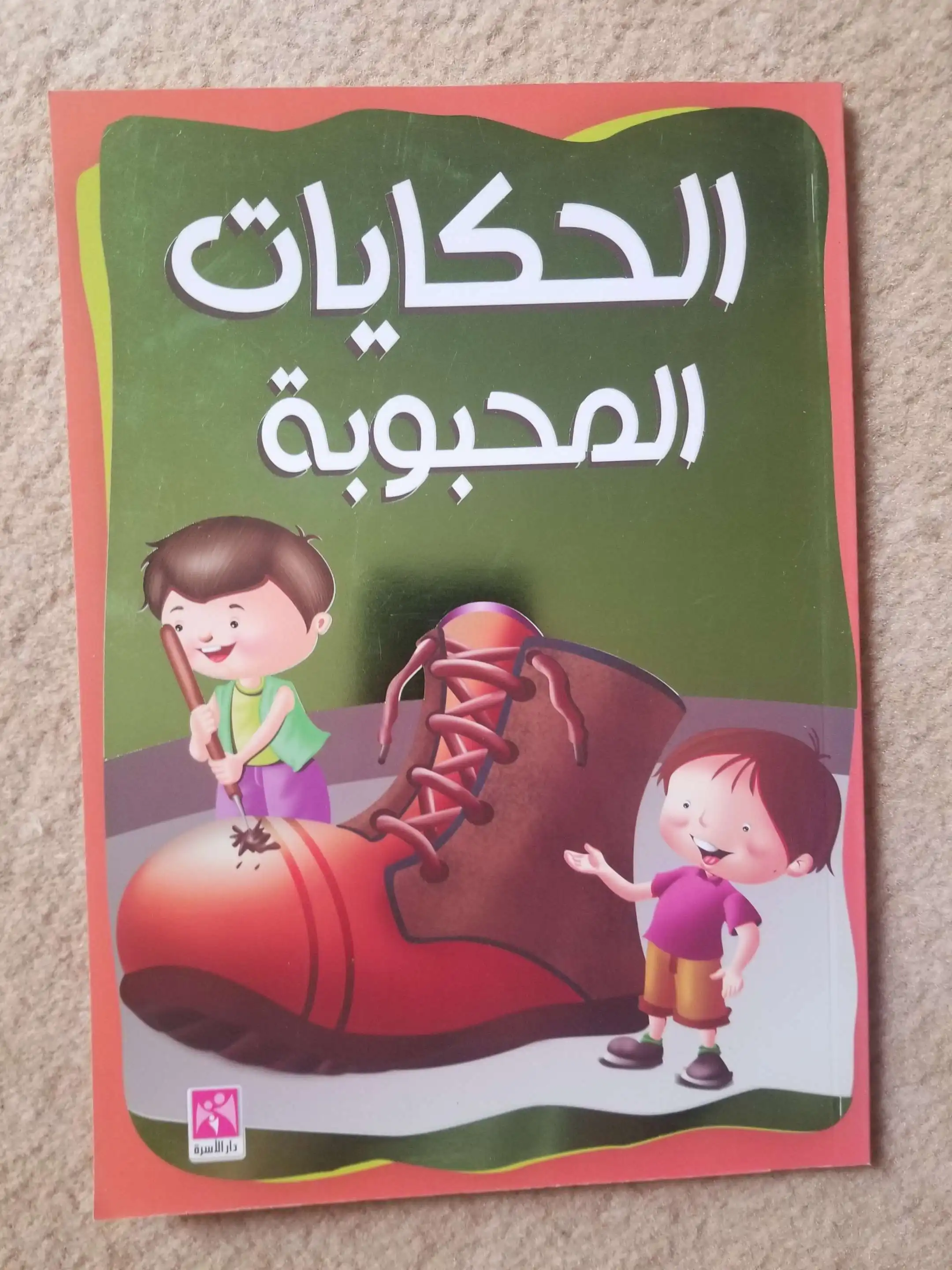 احدى صور الاعلان