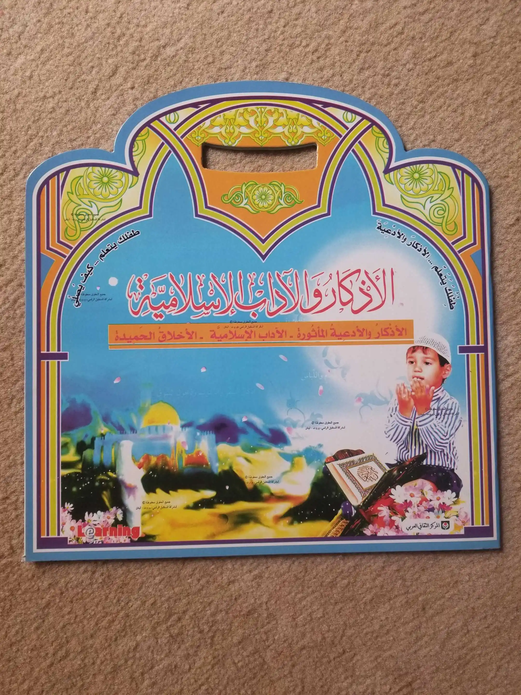 احدى صور الاعلان