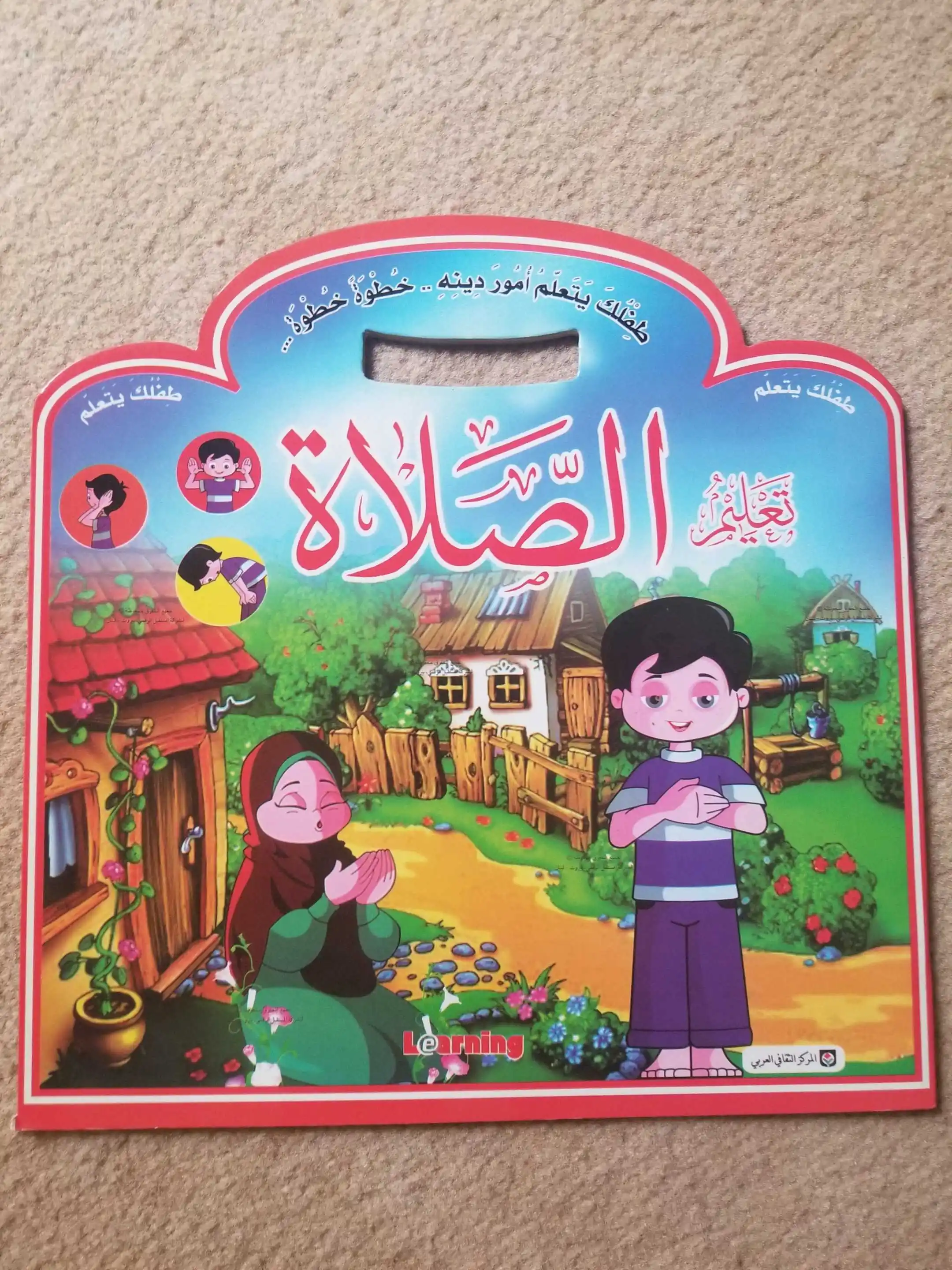 احدى صور الاعلان