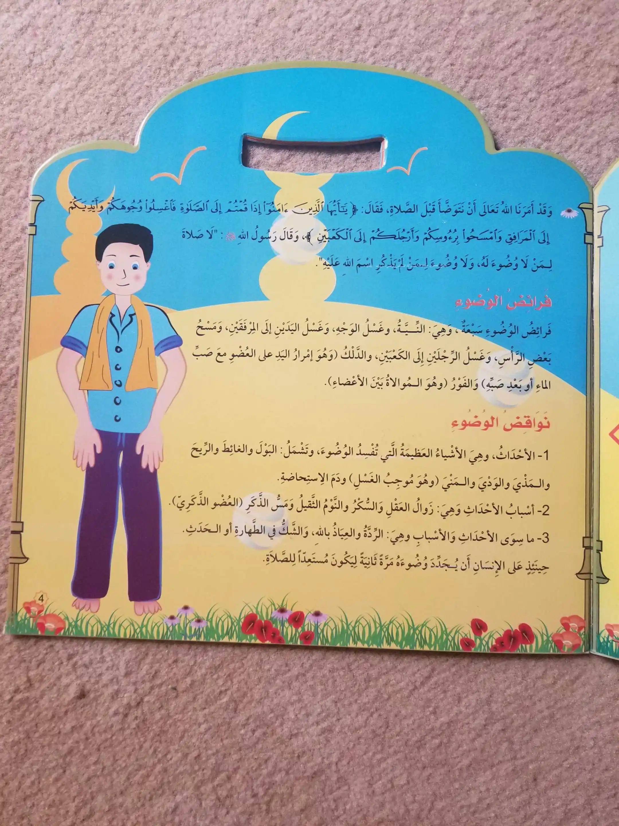 احدى صور الاعلان