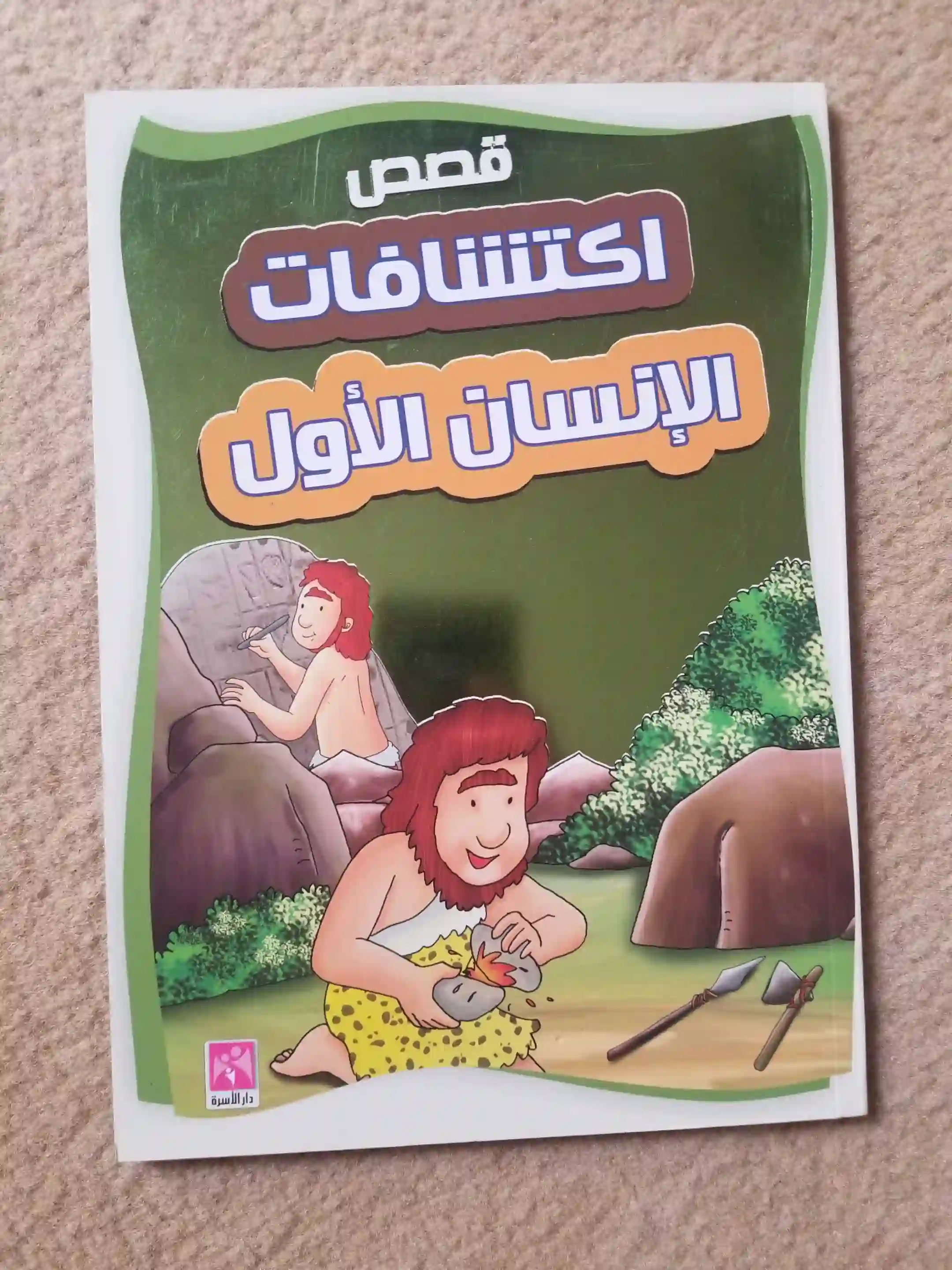 صورة الاعلان