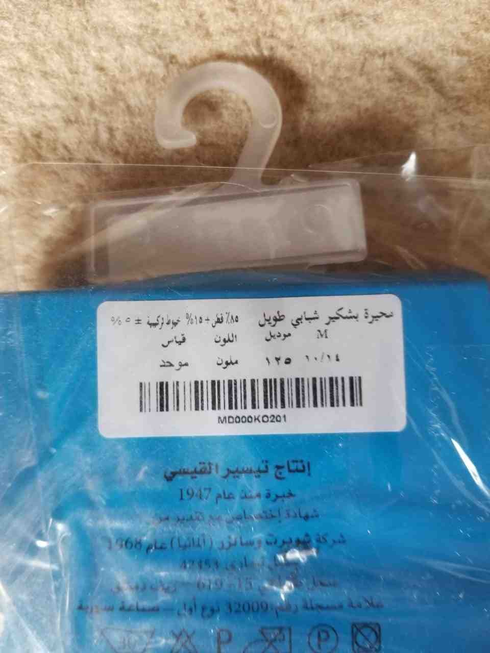 احدى صور الاعلان