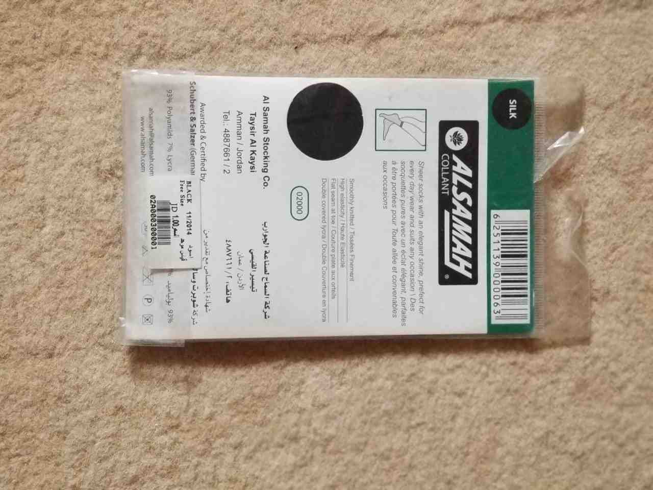 احدى صور الاعلان