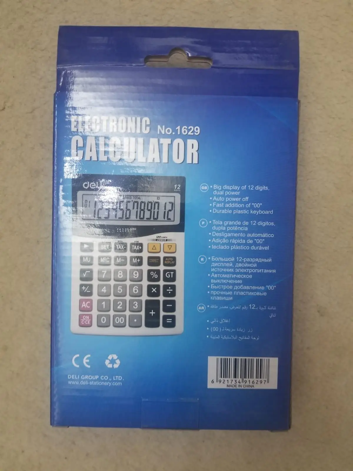 احدى صور الاعلان